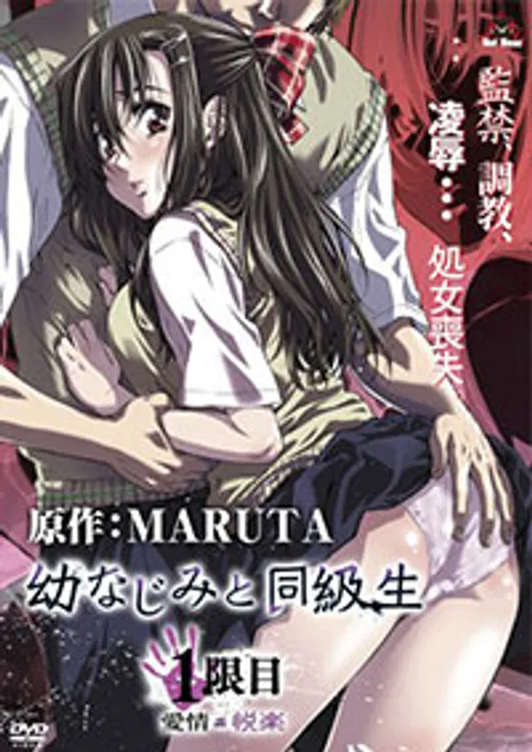 sex thuỳ linh Osananajimi to doukyuusei 2